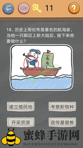 《史小坑烦恼4囧校园》第18关攻略揭秘：巧妙操作解锁新篇章