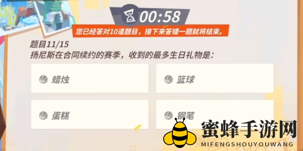 《全明星街球派对手游》扬尼斯趣味答题答案一览