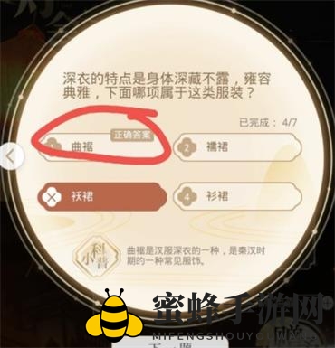 《光与夜之恋》琳琅佳令答案分享