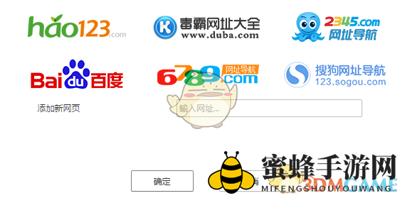 《净网大师浏览器》个性化设置主页方法详解