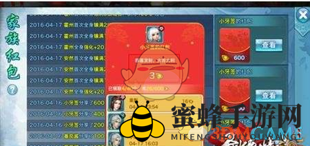 《剑侠情缘手游》家族管理秘诀大公开