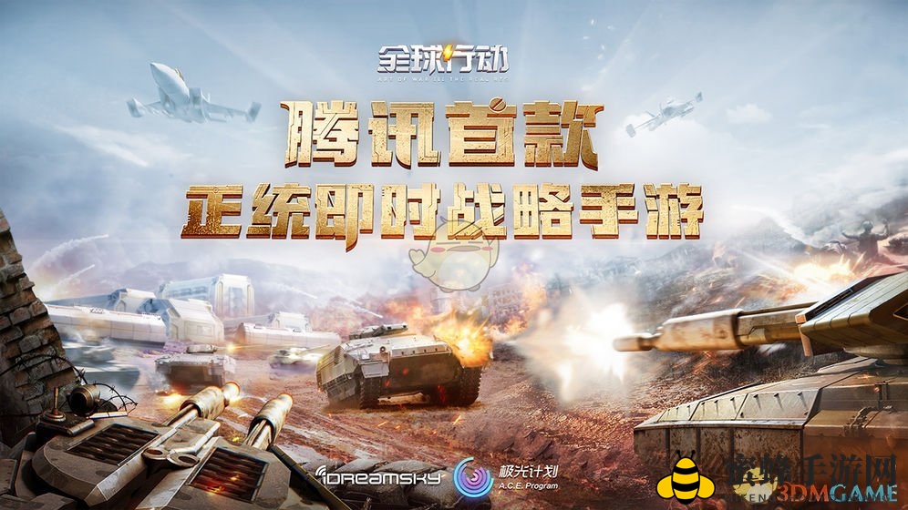 《全球行动》中后期玩法技巧与思路分享