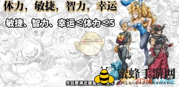 《勇者斗恶龙3》HD-2D重制版职业完美性格获取步骤