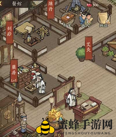 《叫我大掌柜》医馆经营秘籍大公开