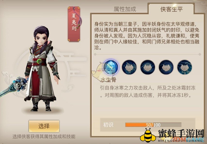 《古剑奇谭手游》续作揭秘：半妖侠客夏夷则羁绊传奇