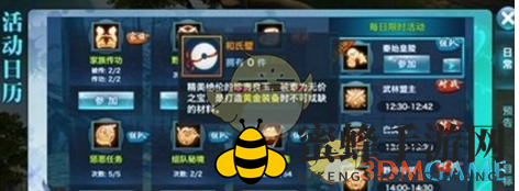《剑侠情缘手游》和氏璧搜集秘籍