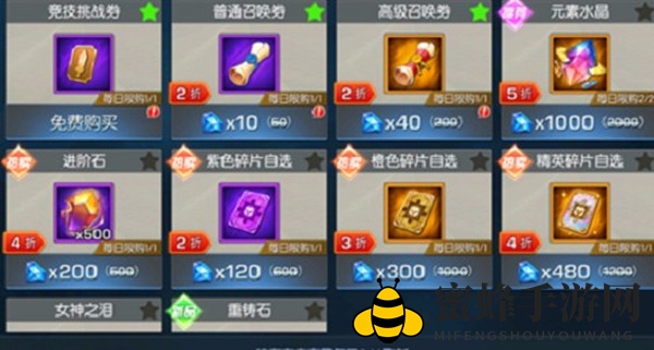 《光之守望》钻石使用攻略