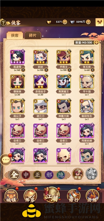 《全民武馆》必练角色一览