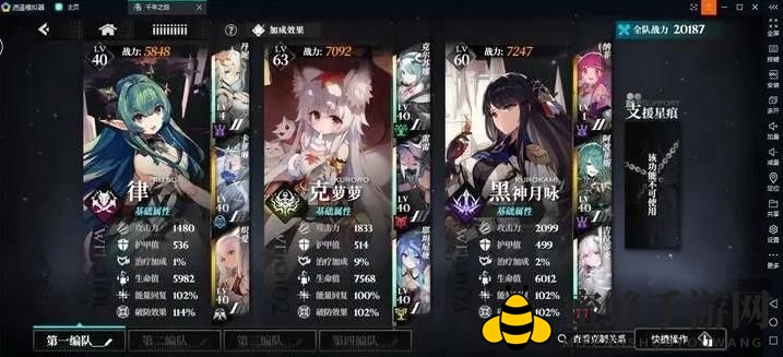 《千年之旅》符文之地侵蚀队通关攻略