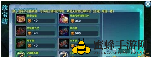 《剑侠情缘》装备强化攻略：高效提升战力，解锁绝技宝藏