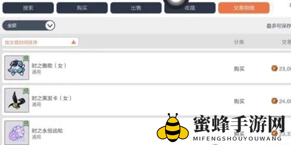 《冒险岛枫之传说》枫叶币刷取攻略