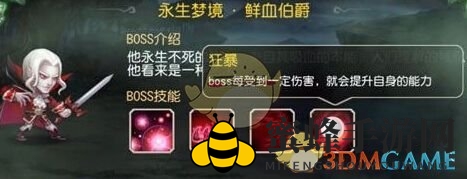 《刀塔传奇》鲜血伯爵亚龙破甲打法介绍