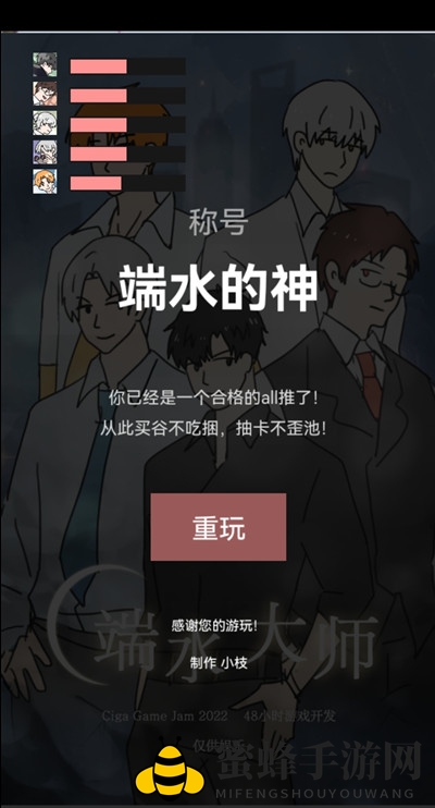 《光与夜之恋》端水大师游戏玩法攻略