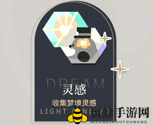 《光与夜之恋》织梦迷境随机关卡类型一览