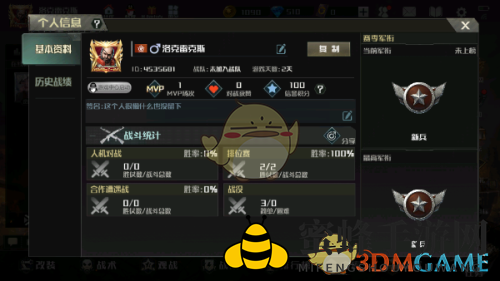 《全球行动》信誉积分作用解析