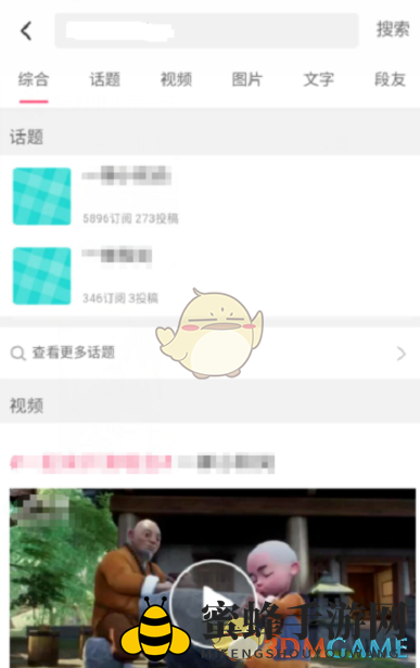 《内涵段子》关注方法介绍