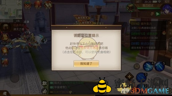 《古剑奇谭二》手游殿试玩法介绍