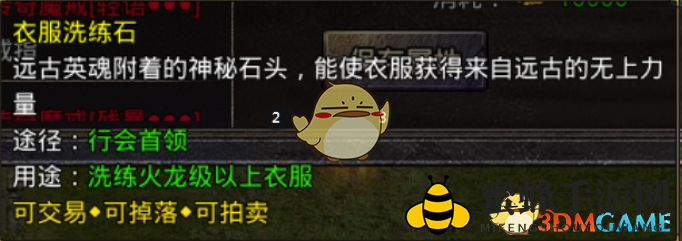 《原始传奇》装备洗练玩法攻略