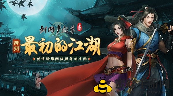 《剑网1：归来》新手礼包兑换码领取