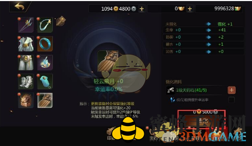 《剑侠世界2手游》装备强化方法介绍