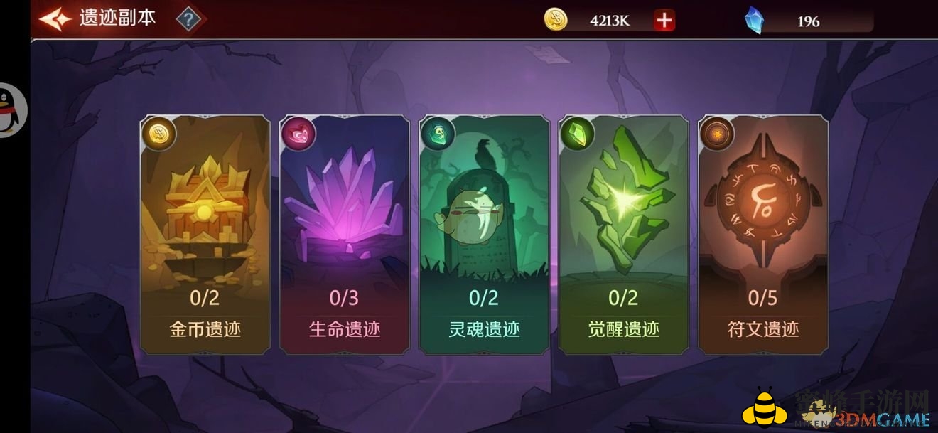 《加德尔契约》遗迹副本玩法介绍