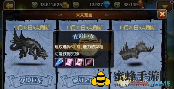 《刀塔传奇》北境巨龙挑战攻略：非大佬玩家轻松通关阵容揭秘