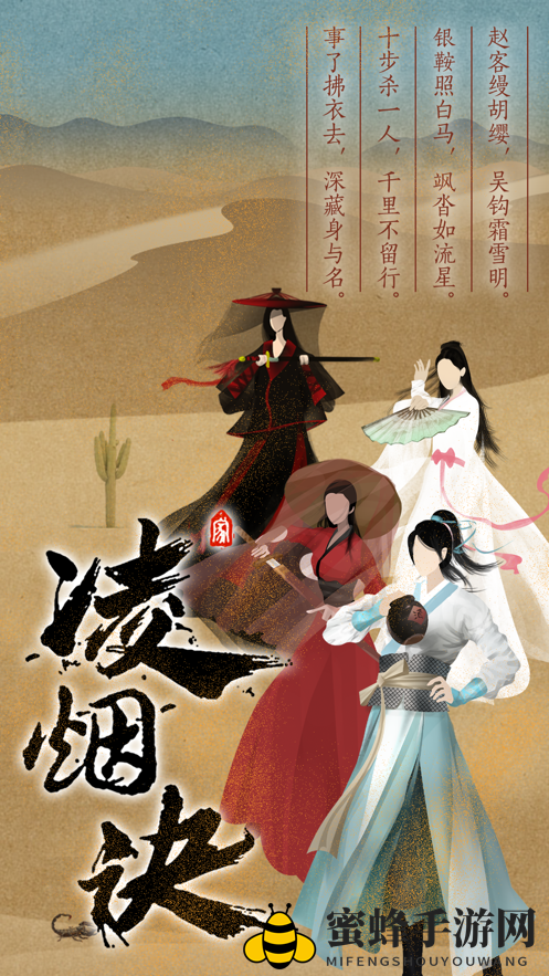《凌烟诀之江湖侠客行》功法内功技能介绍