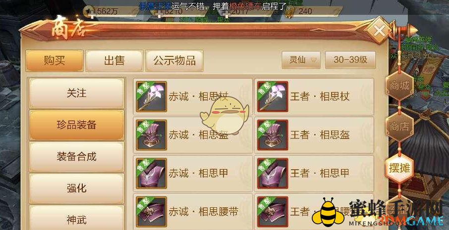 《刀剑斗神传》战力飙升：五大装备强化秘术大揭秘