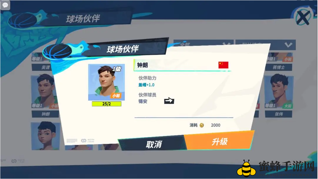 《全明星街球派对》锡安搭档推荐速览
