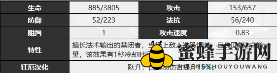 《无期迷途》雷温技能介绍