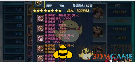 《剑侠情缘手游》李恬儿魂石属性详解