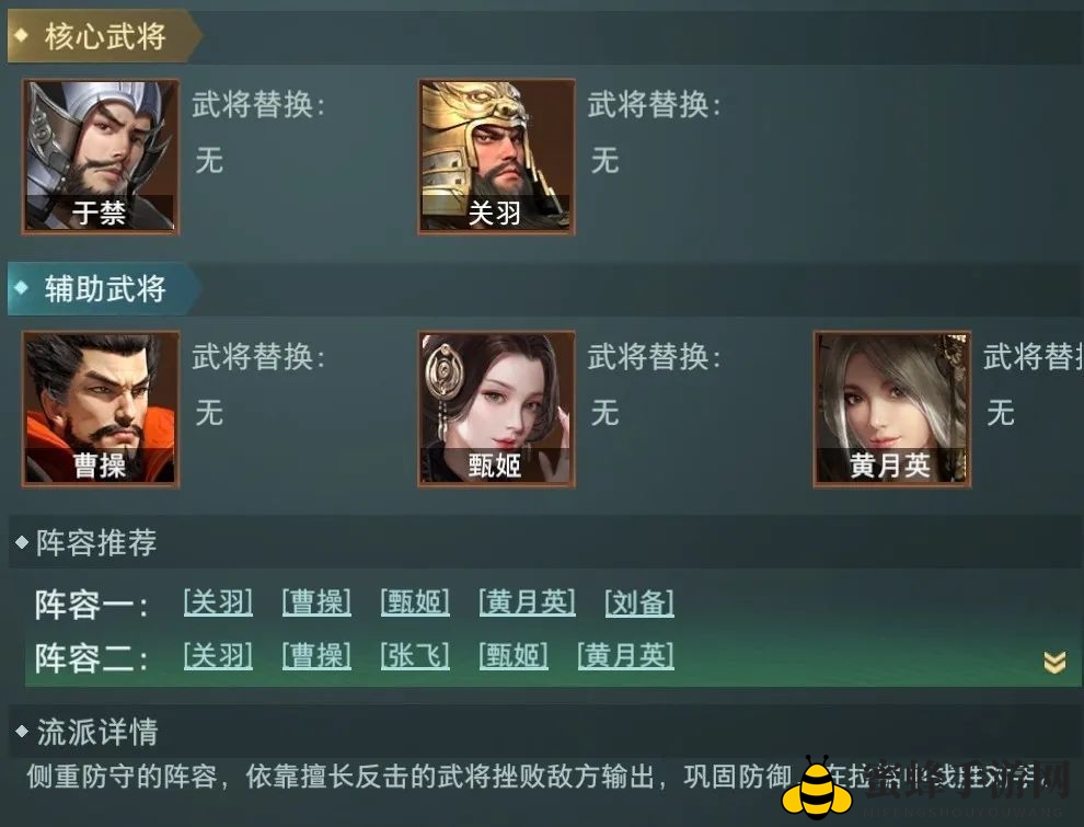 《卧龙吟2》肉盾反击流阵容搭配攻略
