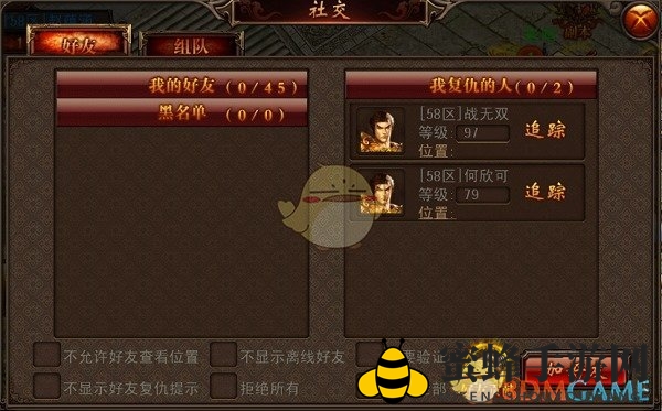 《决战沙城》社交系统玩法攻略