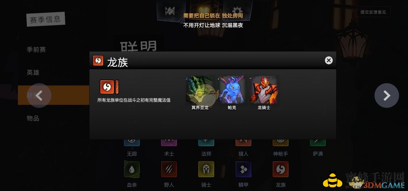 《刀塔霸业》6月25日平衡性更新