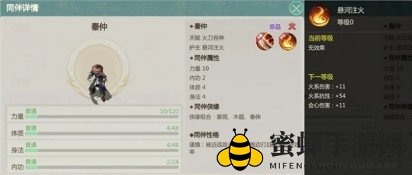 《剑侠世界：起源》天忍同伴选择攻略
