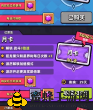 《冒险者日记》基金作用介绍