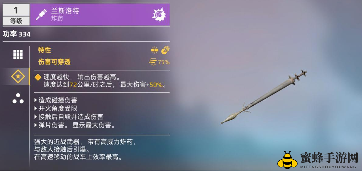 《创世战车》近战武器类型介绍