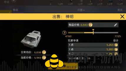 《创世战车》二级市场进入方法