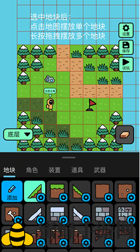 素材制作示例