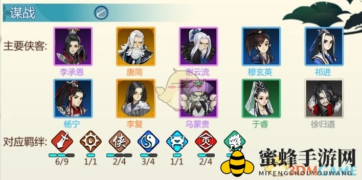 《剑网3：指尖对弈》战士阵容玩法揭秘