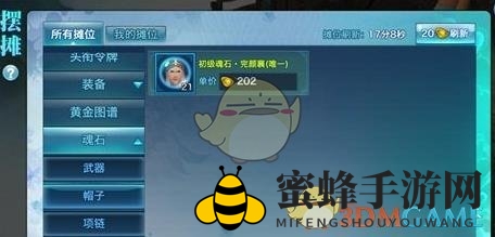 《剑侠情缘》手游低级魂石处理绝招