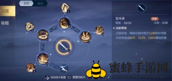 《剑侠世界3》武当技能加点攻略