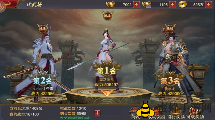 《军师联盟》新规揭秘：比武场激战，荣誉与铜钱双重盛宴