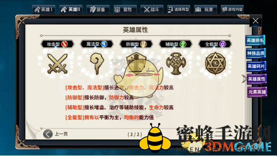 《十二战纪》万能阵容推荐攻略介绍