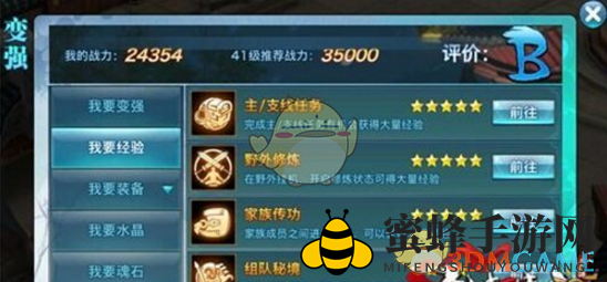 《剑侠情缘》手游：高效战力挑战攻略，经验财富双丰收