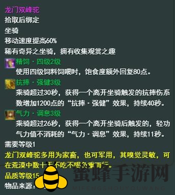 《剑网3》大唐军马场声望提升方法