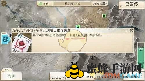 《反叛公司》主干道路评测