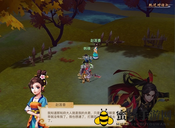 《古剑奇谭二》手游支线任务-江陵寻夫