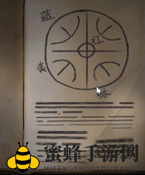 《午夜375巴士事件》第二关攻略详情