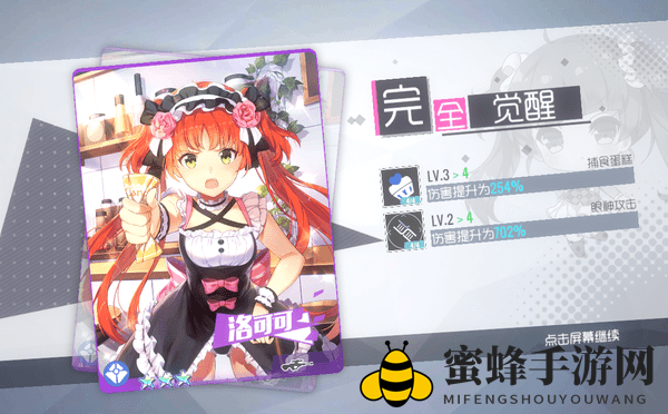 《双生视界》觉醒材料道具获取攻略